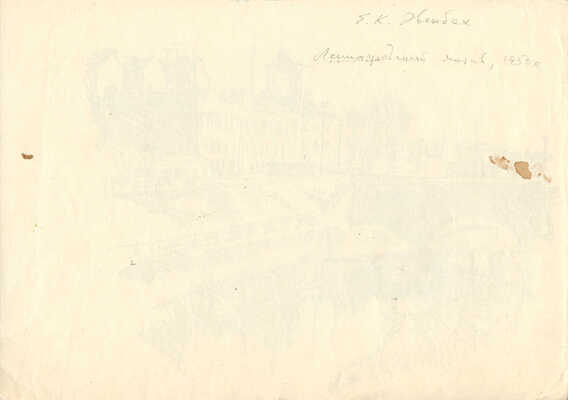 Эвенбах Евгения Константиновна. Ленинградский мотив